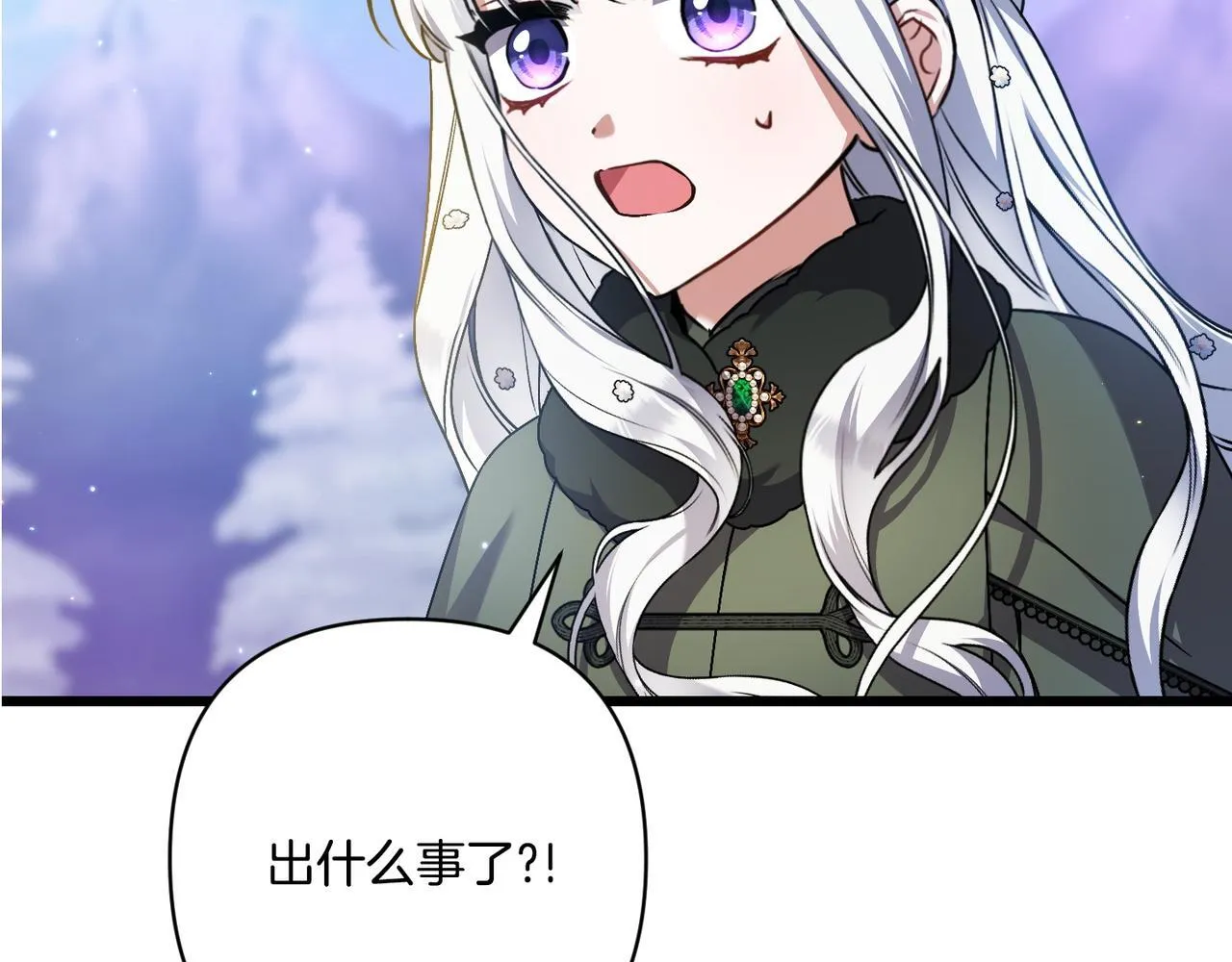 第48话 确认身份 第112页