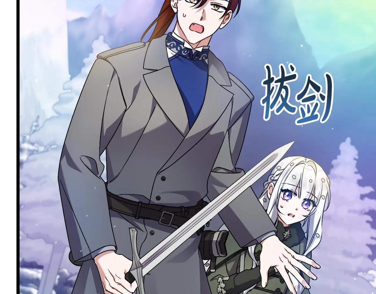第48话 确认身份 第114页