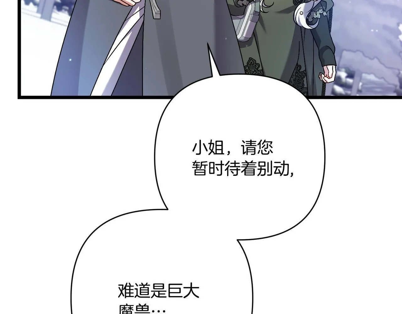 第48话 确认身份 第115页