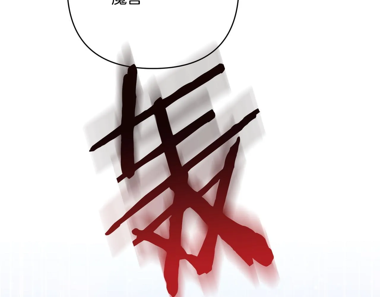 第48话 确认身份 第116页