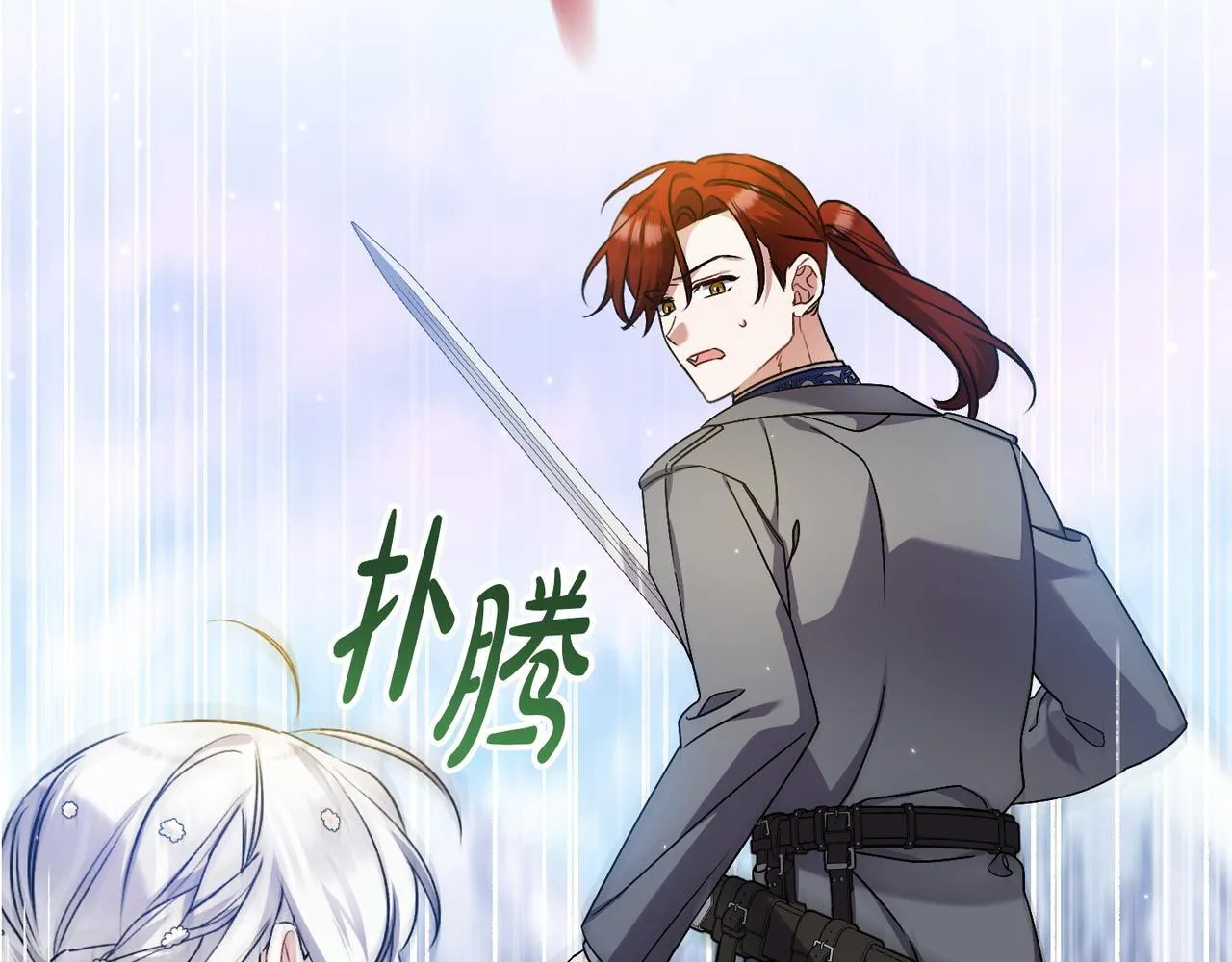 第48话 确认身份 第117页