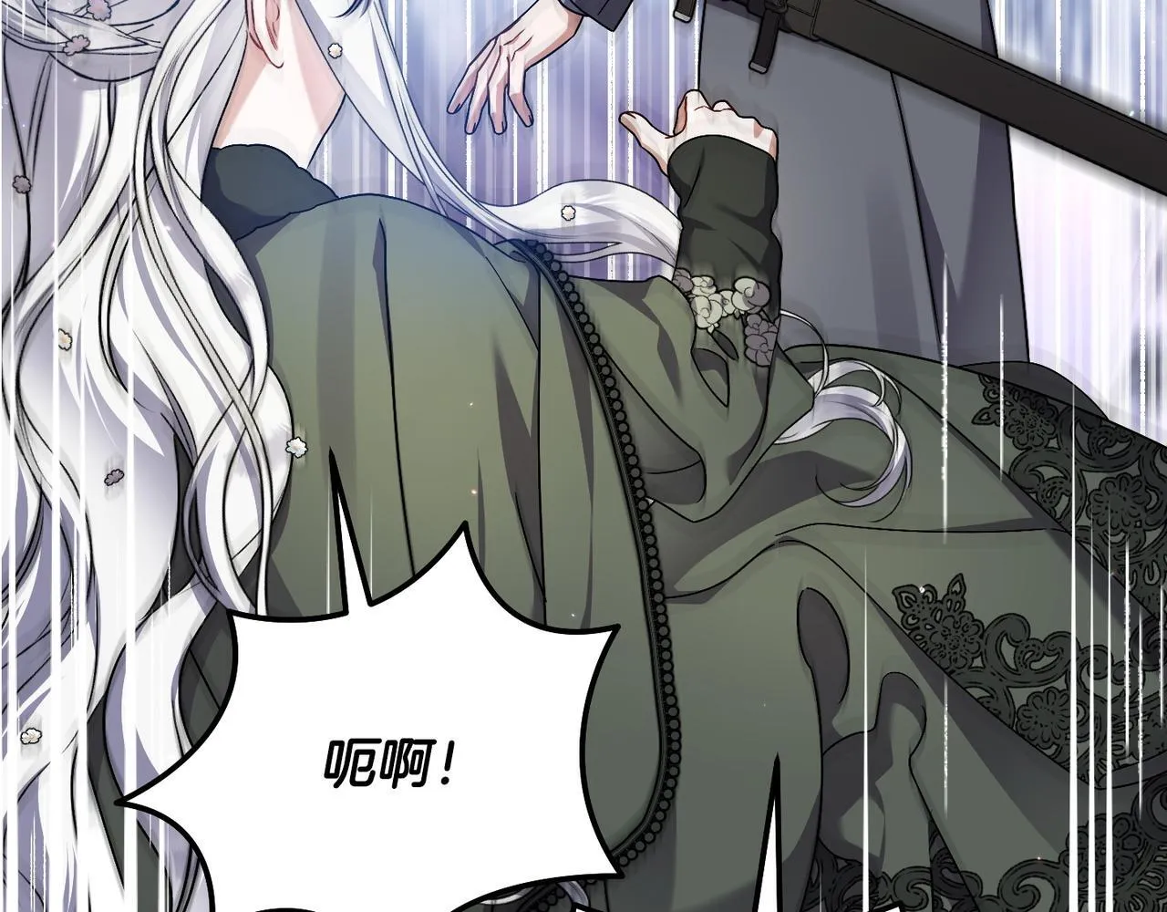 第48话 确认身份 第118页