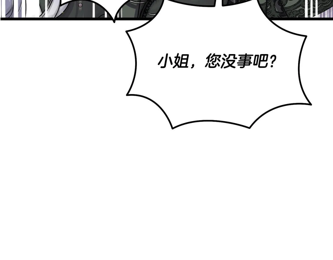 第48话 确认身份 第119页