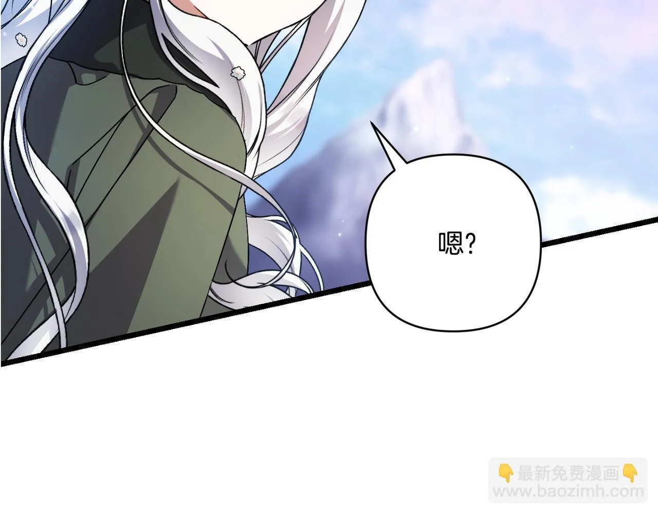 第48话 确认身份 第121页