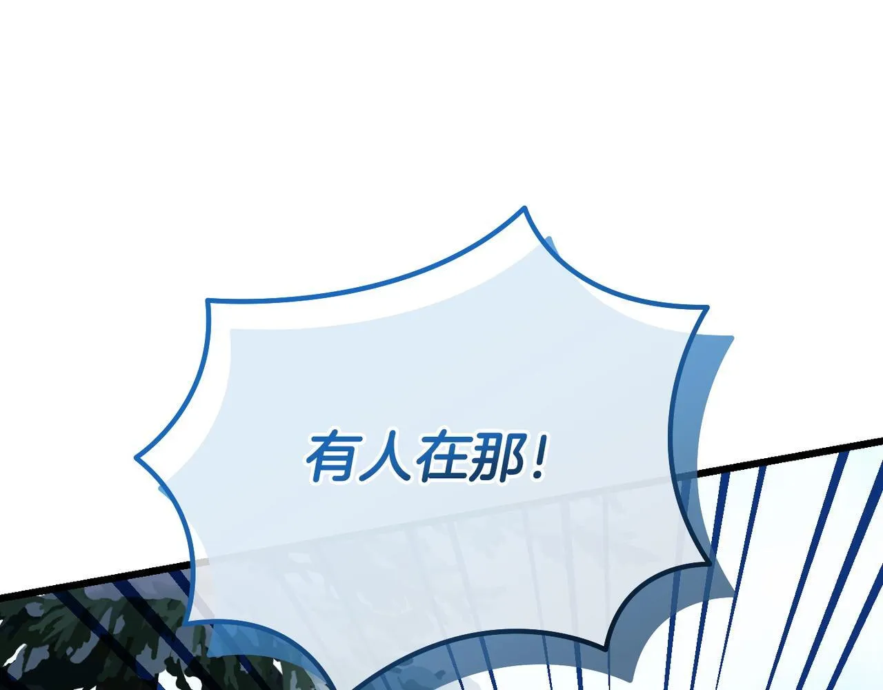 第48话 确认身份 第123页