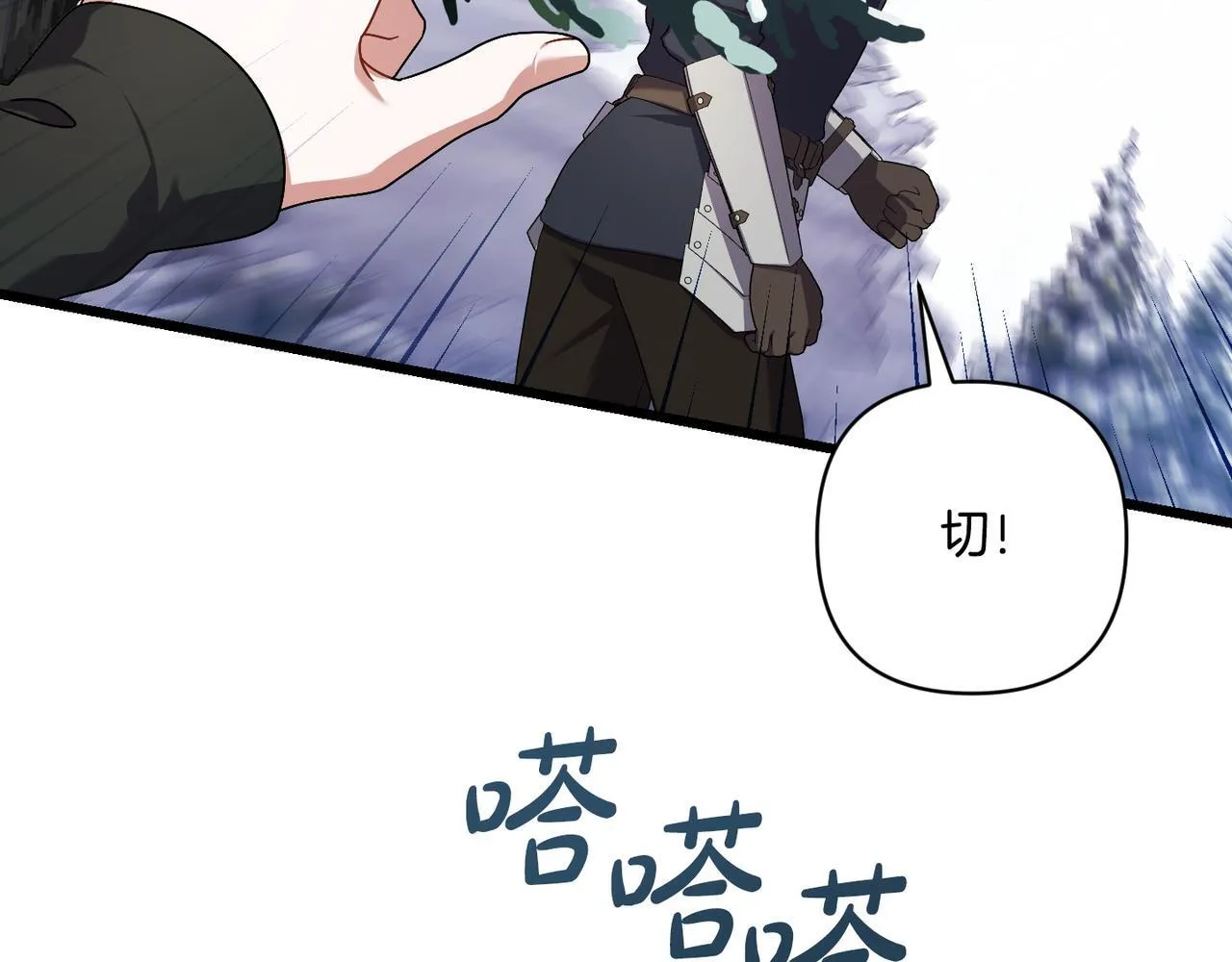 第48话 确认身份 第125页