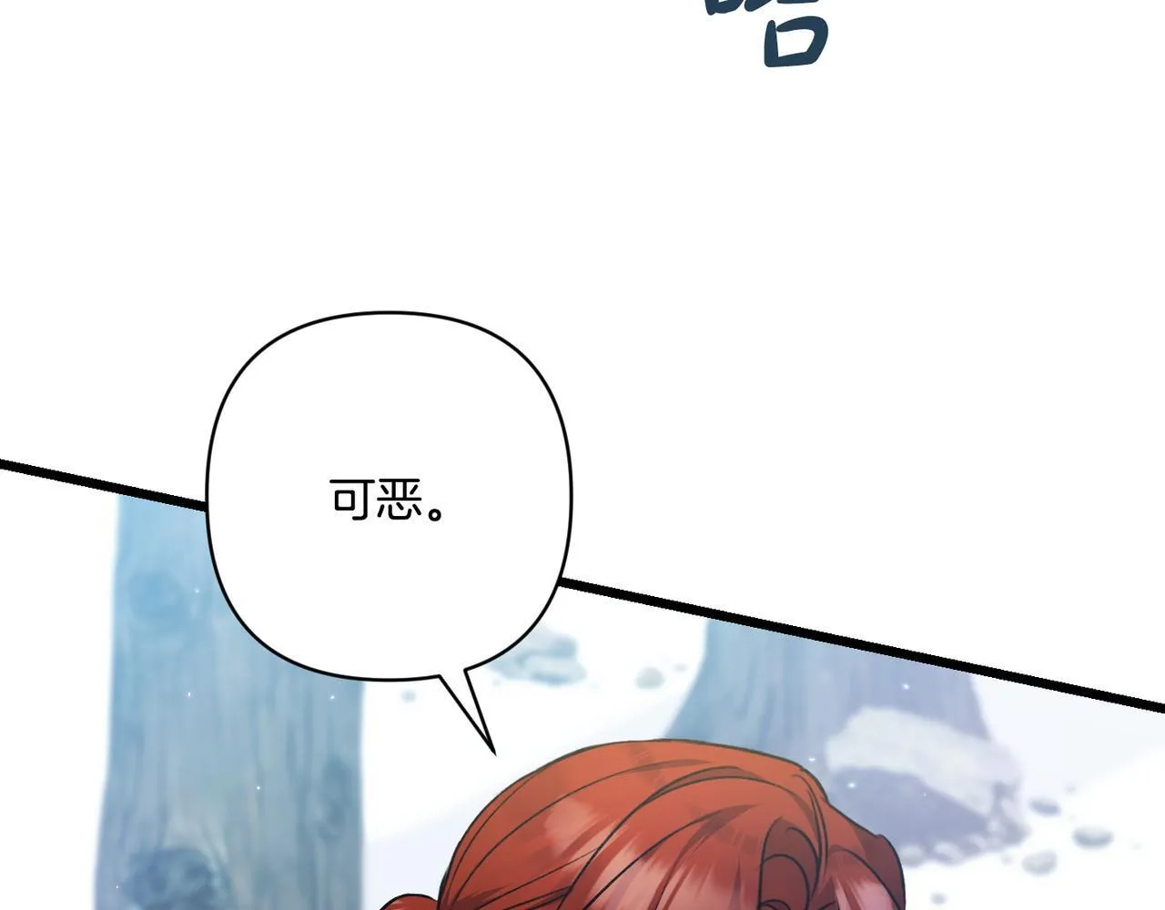 第48话 确认身份 第126页