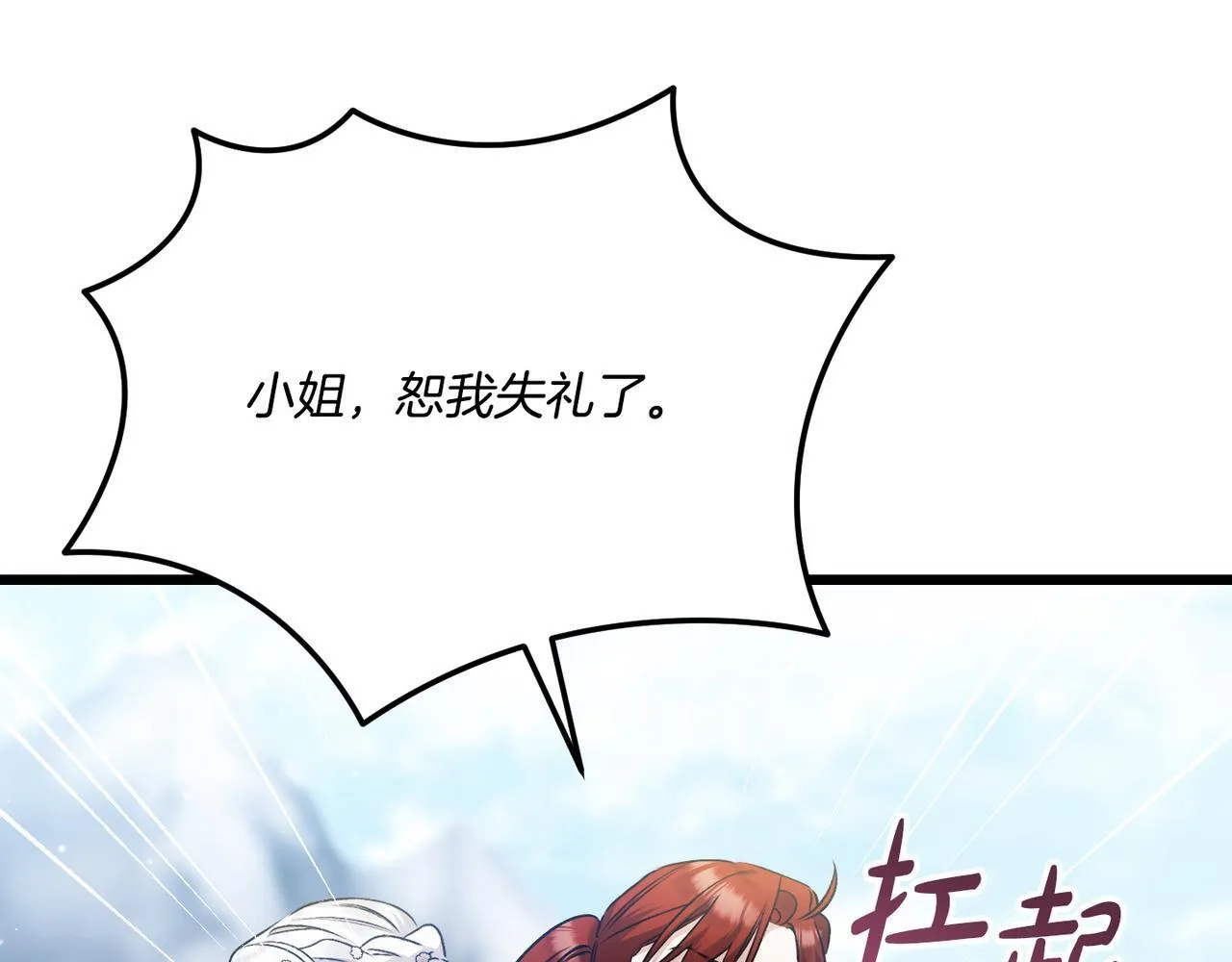 第48话 确认身份 第137页