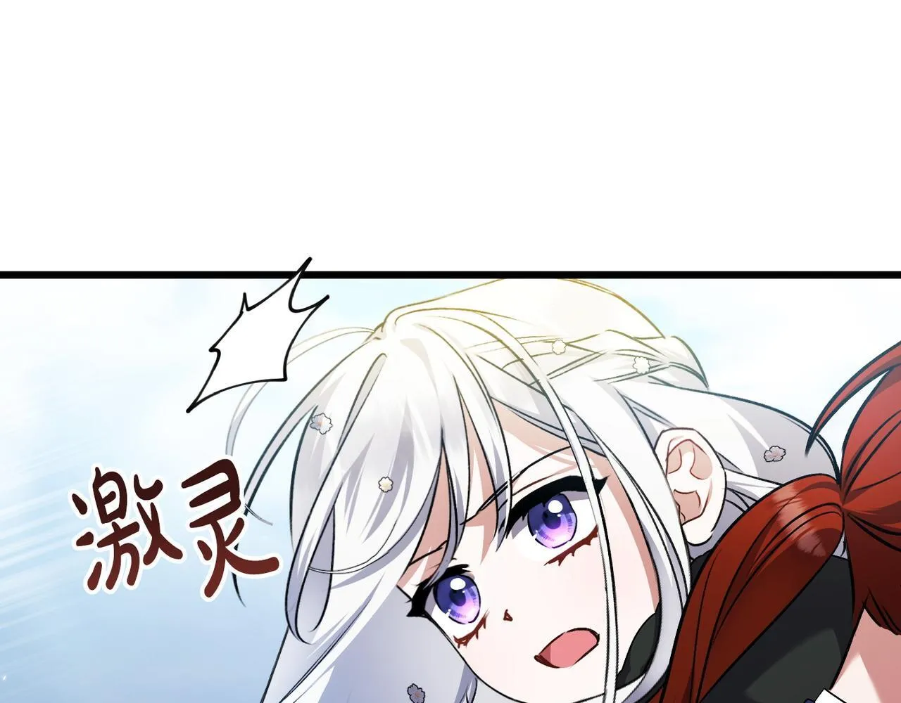 第48话 确认身份 第143页