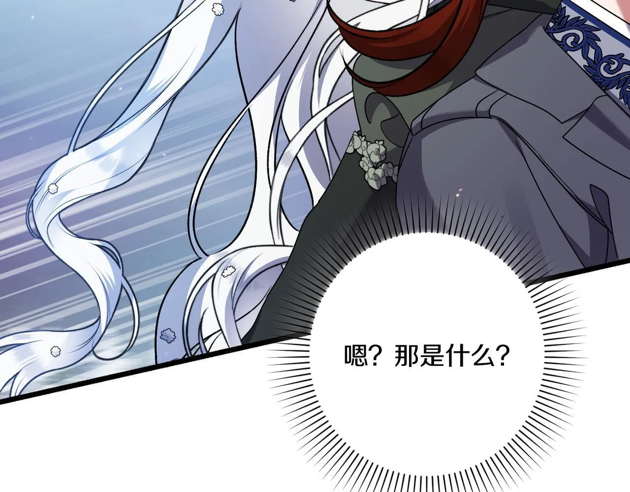 第48话 确认身份 第144页