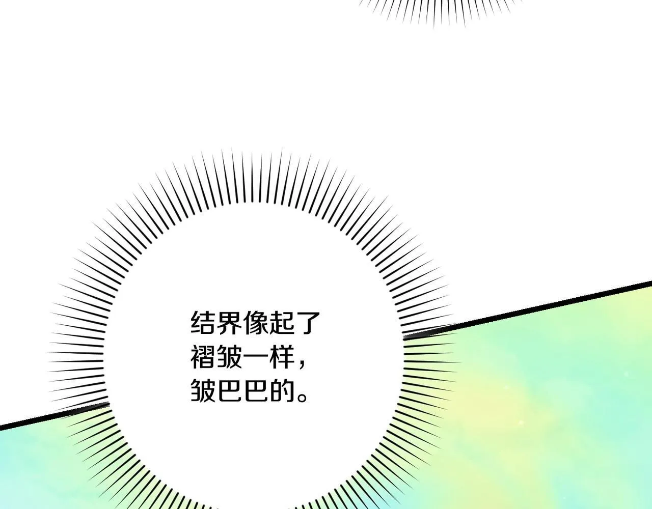 第48话 确认身份 第145页