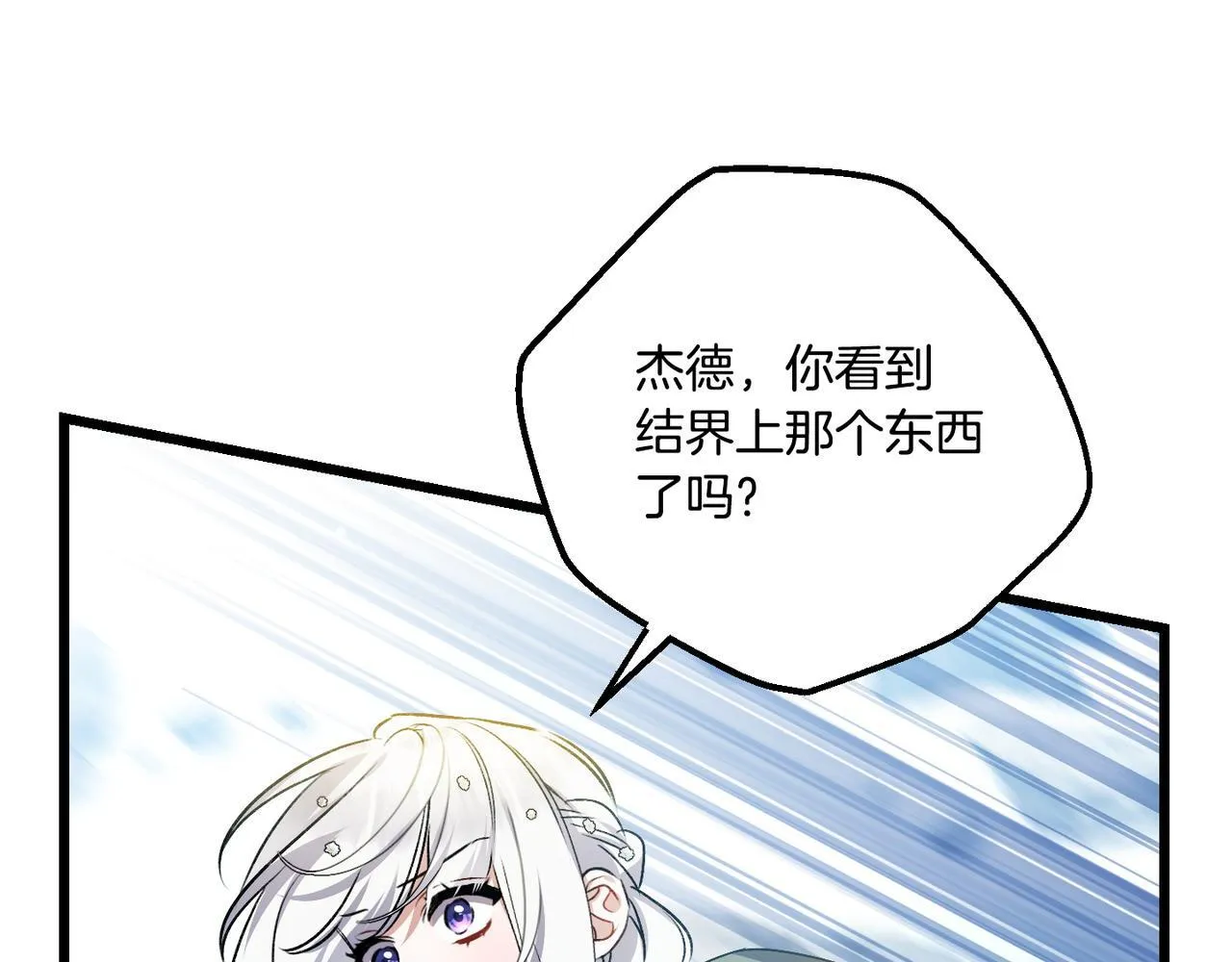 第48话 确认身份 第148页