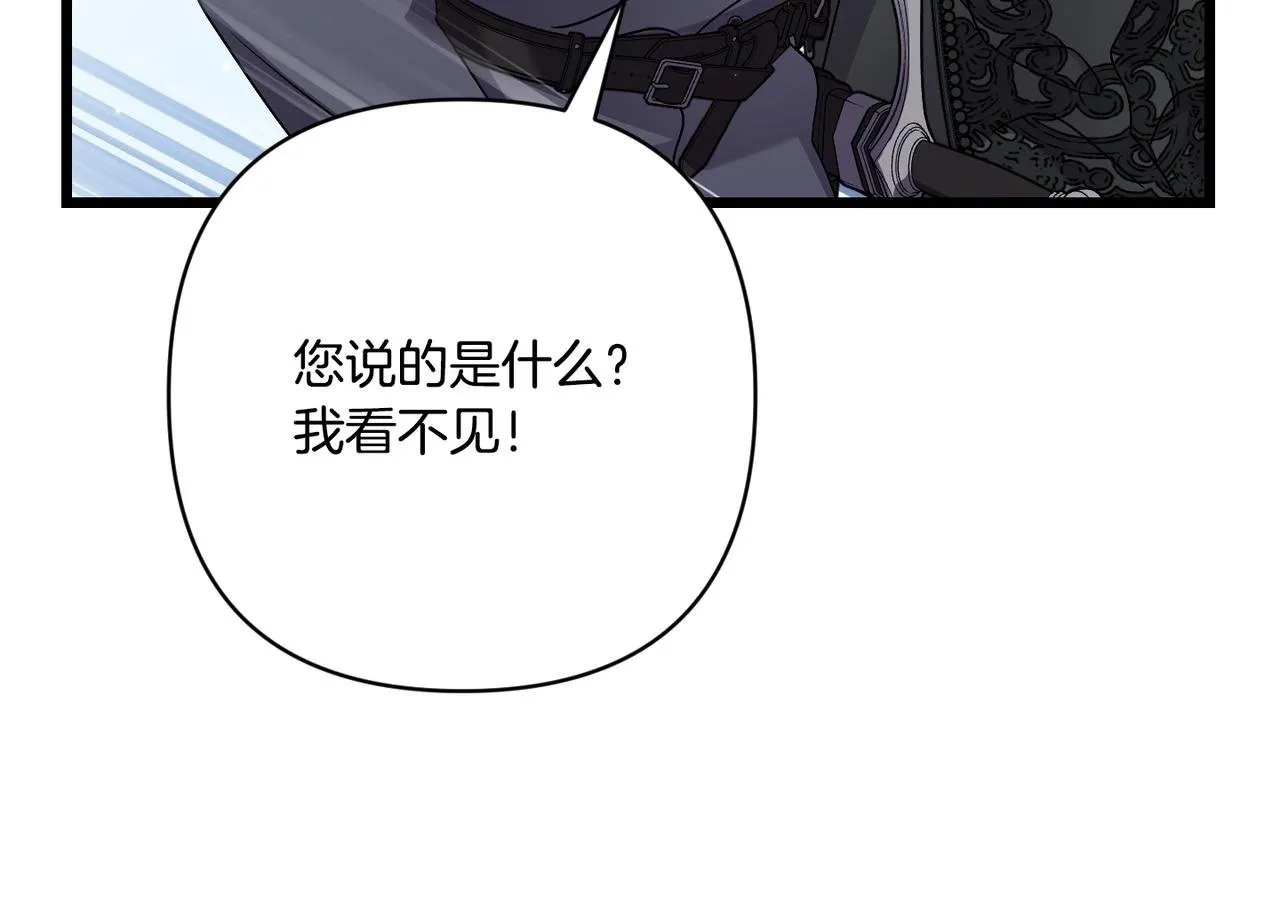 第48话 确认身份 第150页