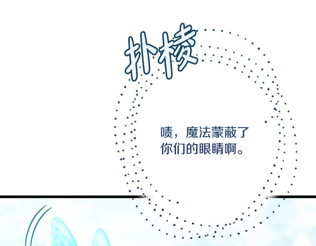 第48话 确认身份 第151页