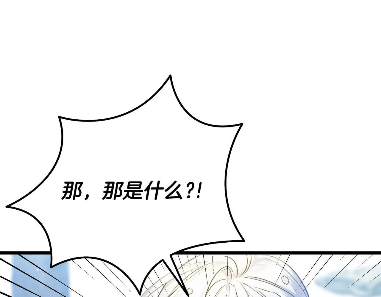 第48话 确认身份 第161页