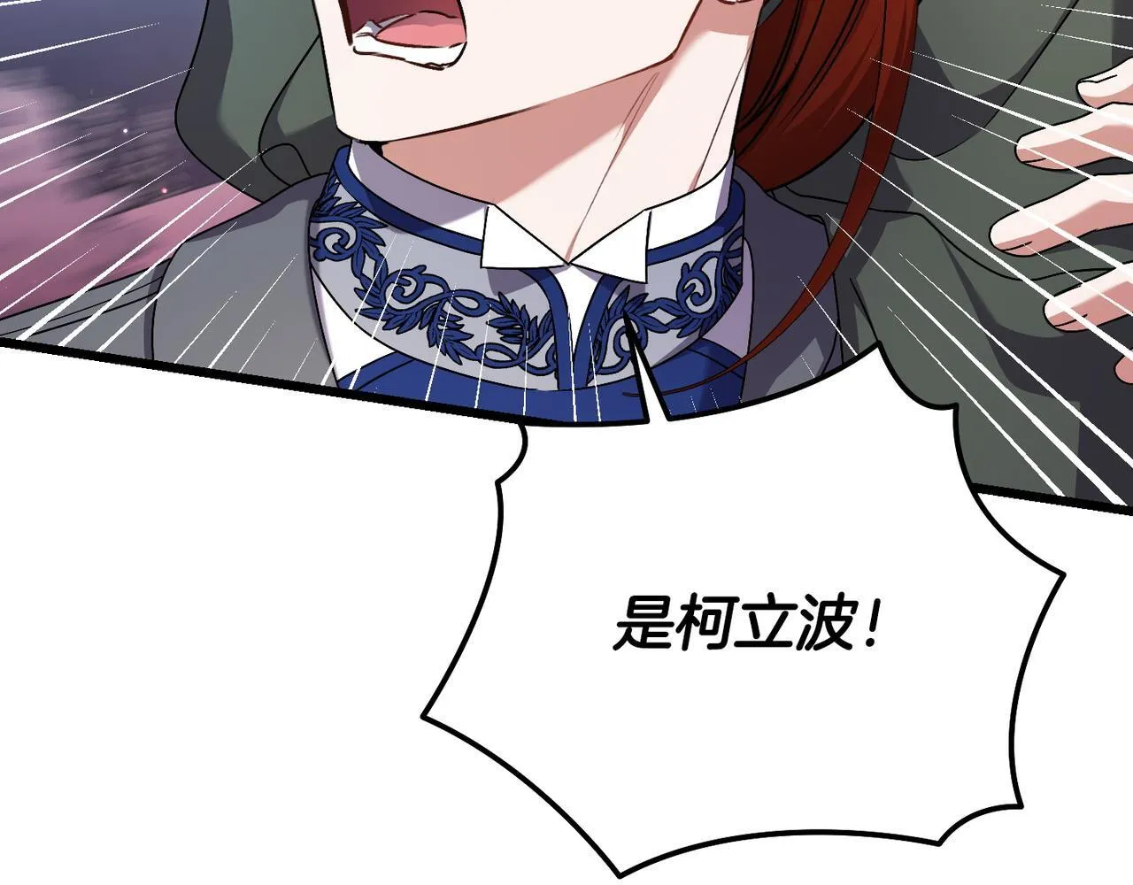 第48话 确认身份 第164页