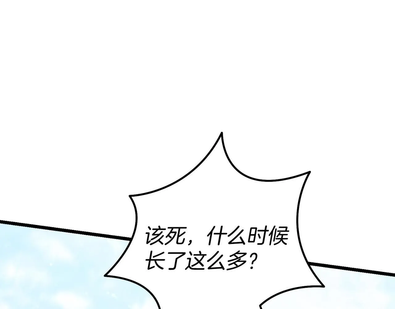 第48话 确认身份 第165页
