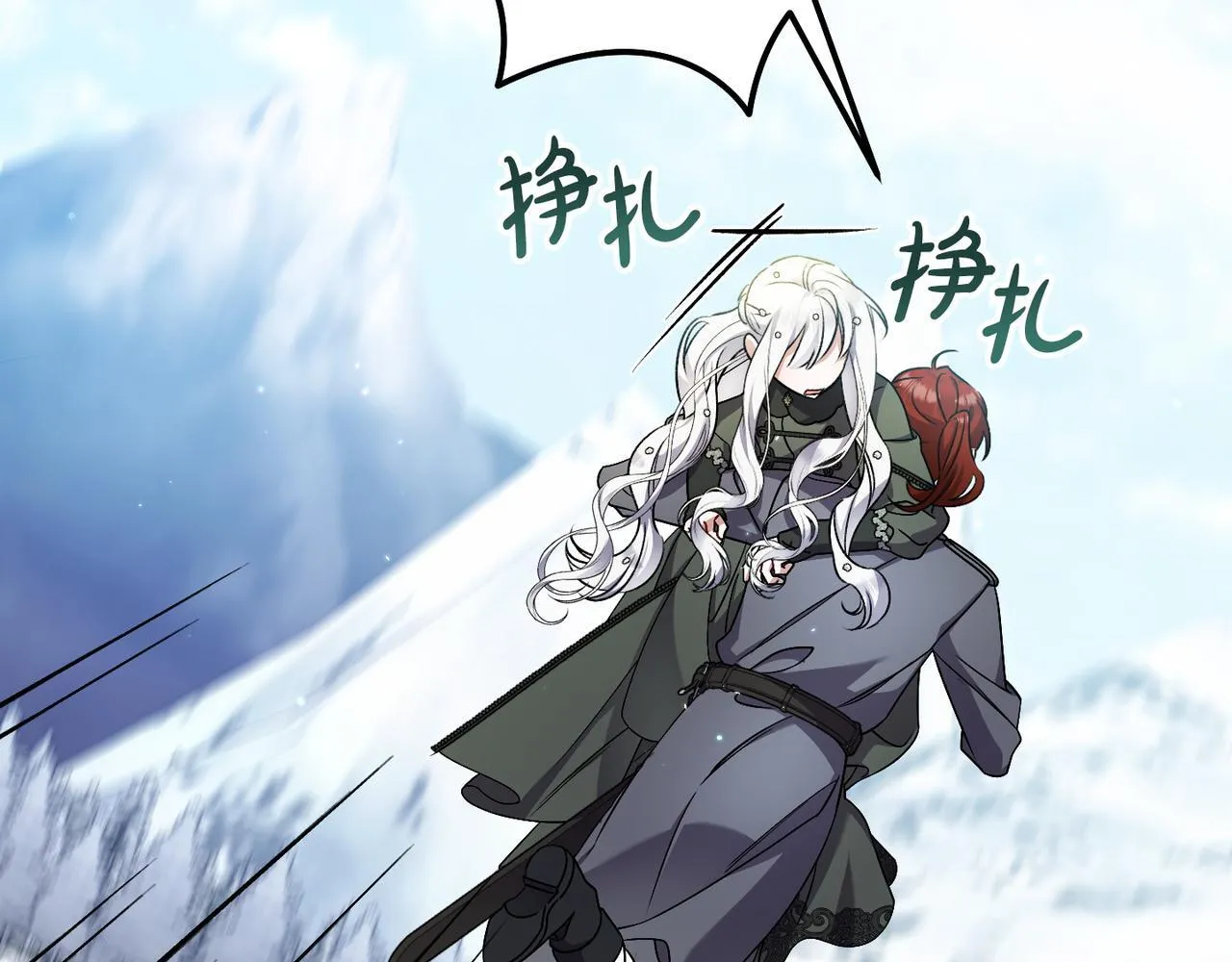 第48话 确认身份 第166页