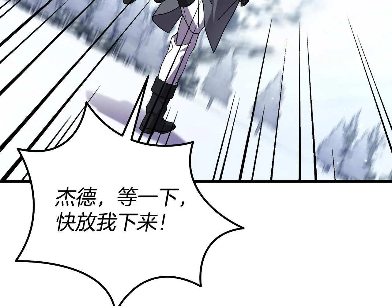 第48话 确认身份 第167页