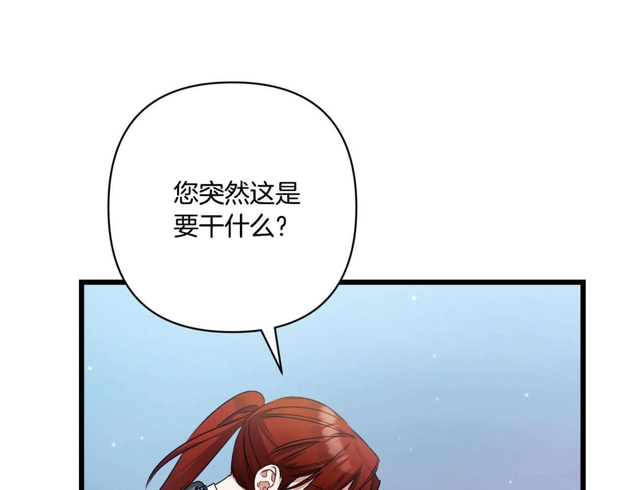 第48话 确认身份 第169页