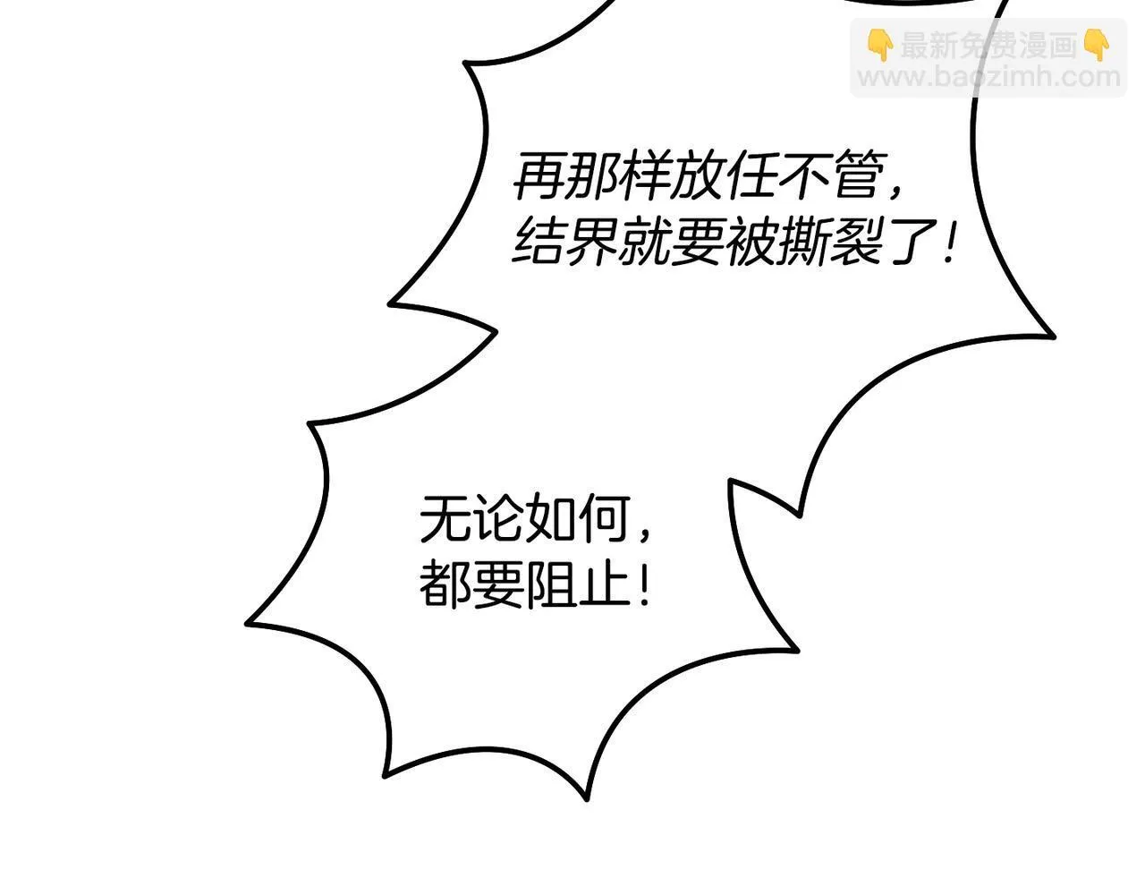 第48话 确认身份 第171页