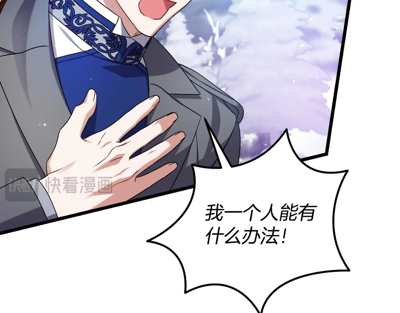 第48话 确认身份 第173页