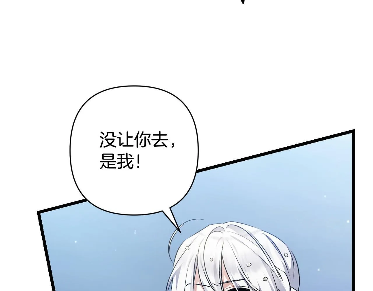 第48话 确认身份 第174页