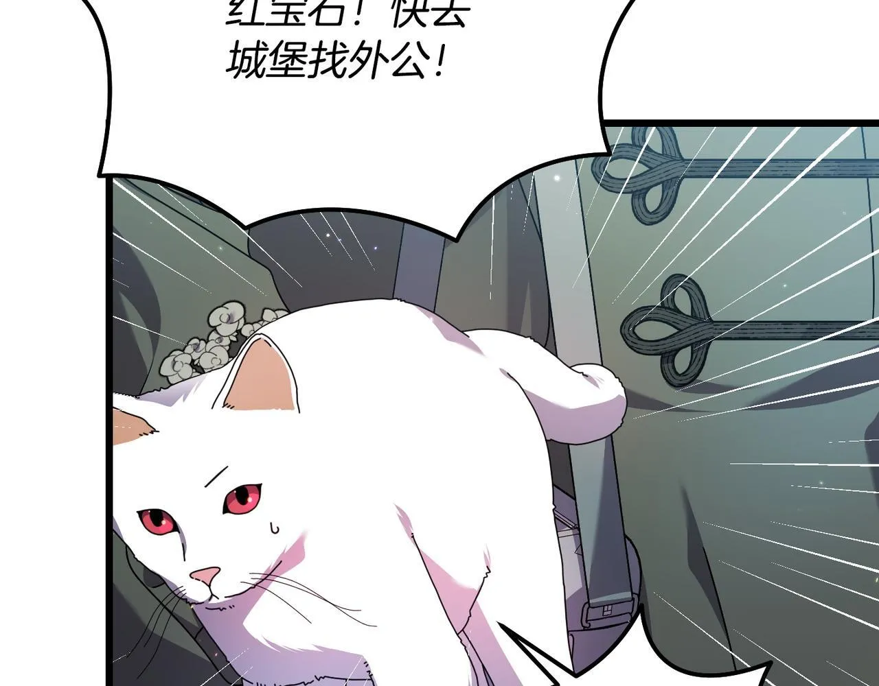 第48话 确认身份 第180页