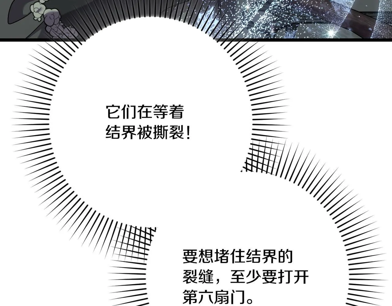 第48话 确认身份 第191页