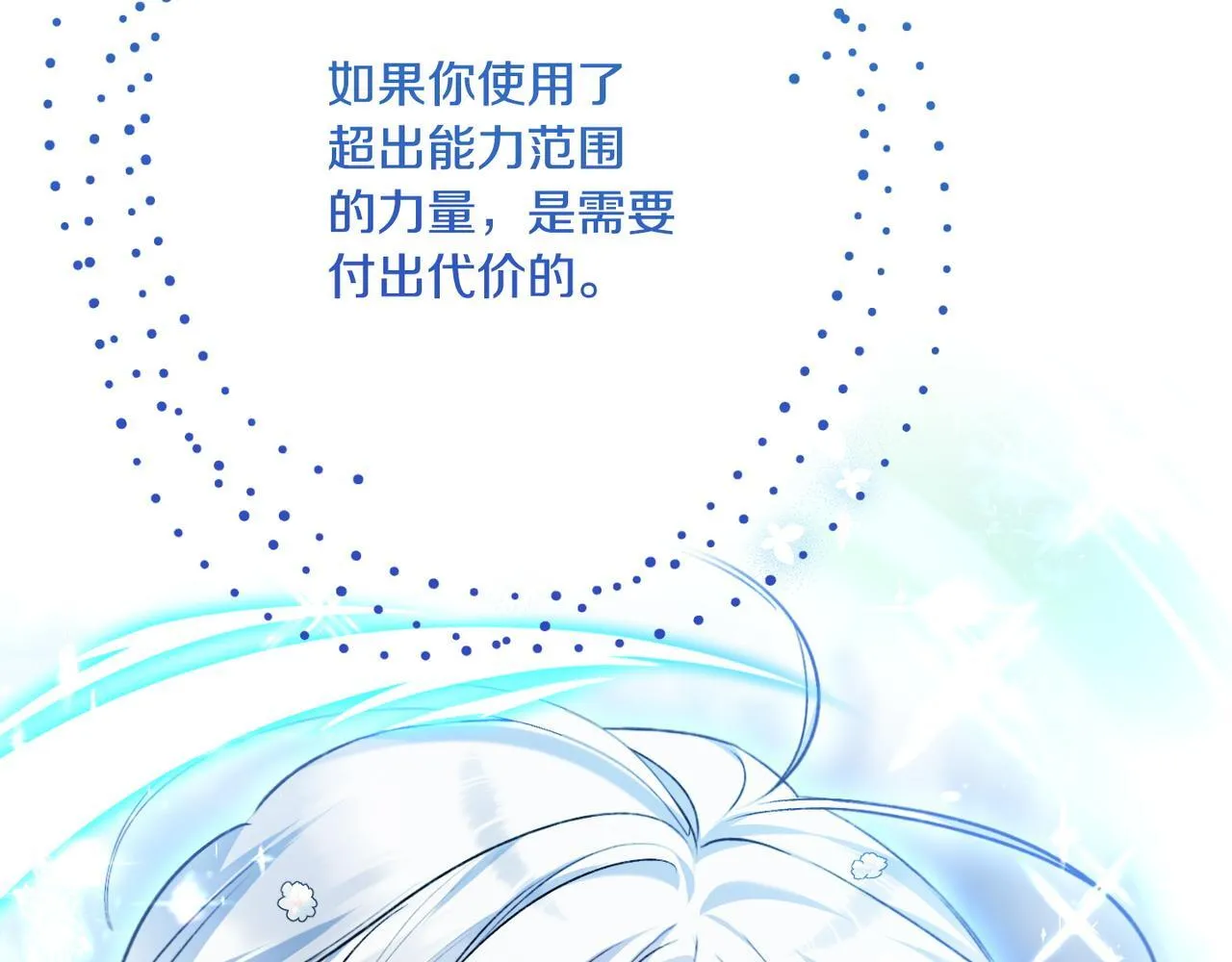 第48话 确认身份 第193页