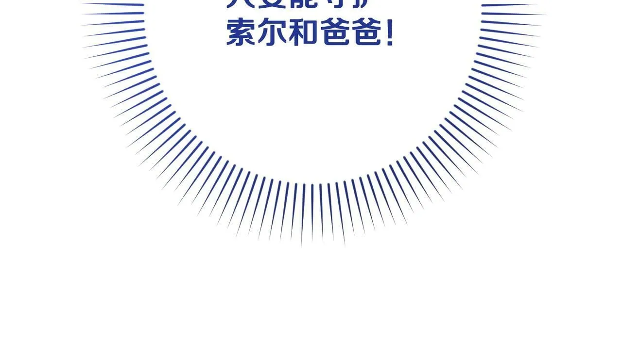 第48话 确认身份 第197页