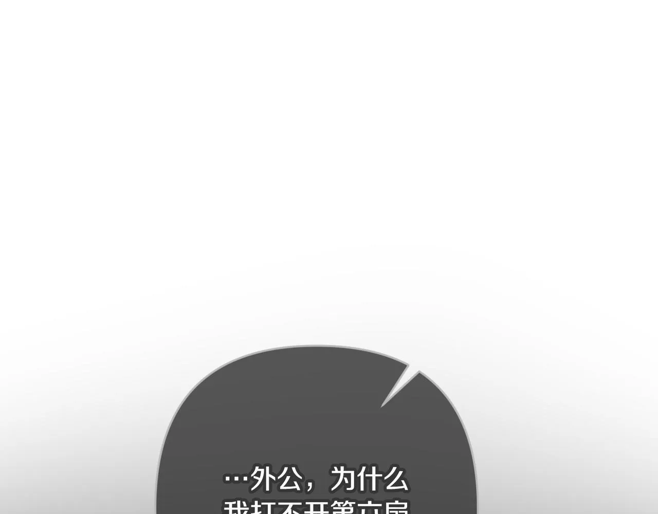 第48话 确认身份 第198页