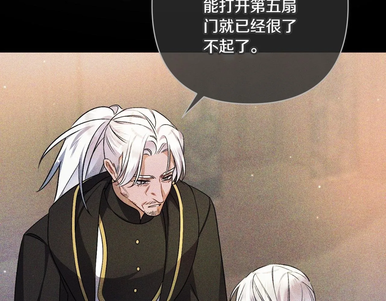 第48话 确认身份 第200页
