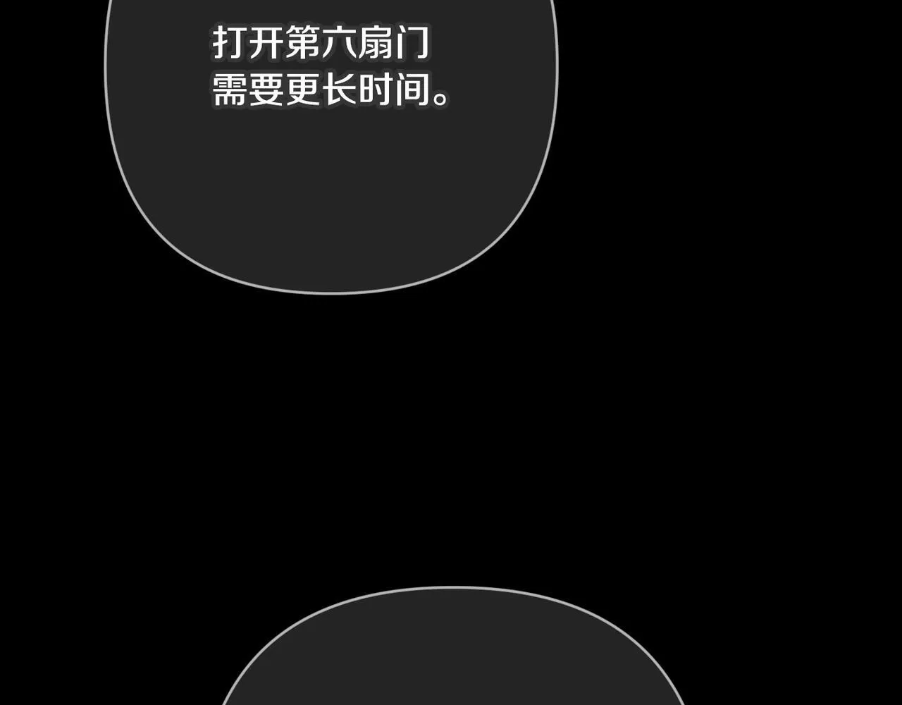 第48话 确认身份 第202页