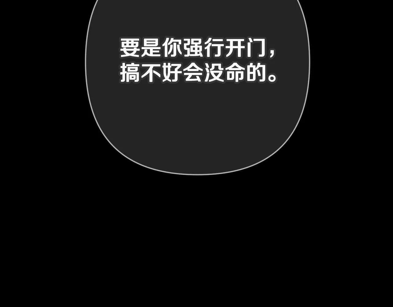 第48话 确认身份 第203页