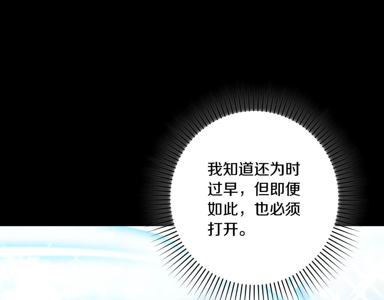 第48话 确认身份 第204页