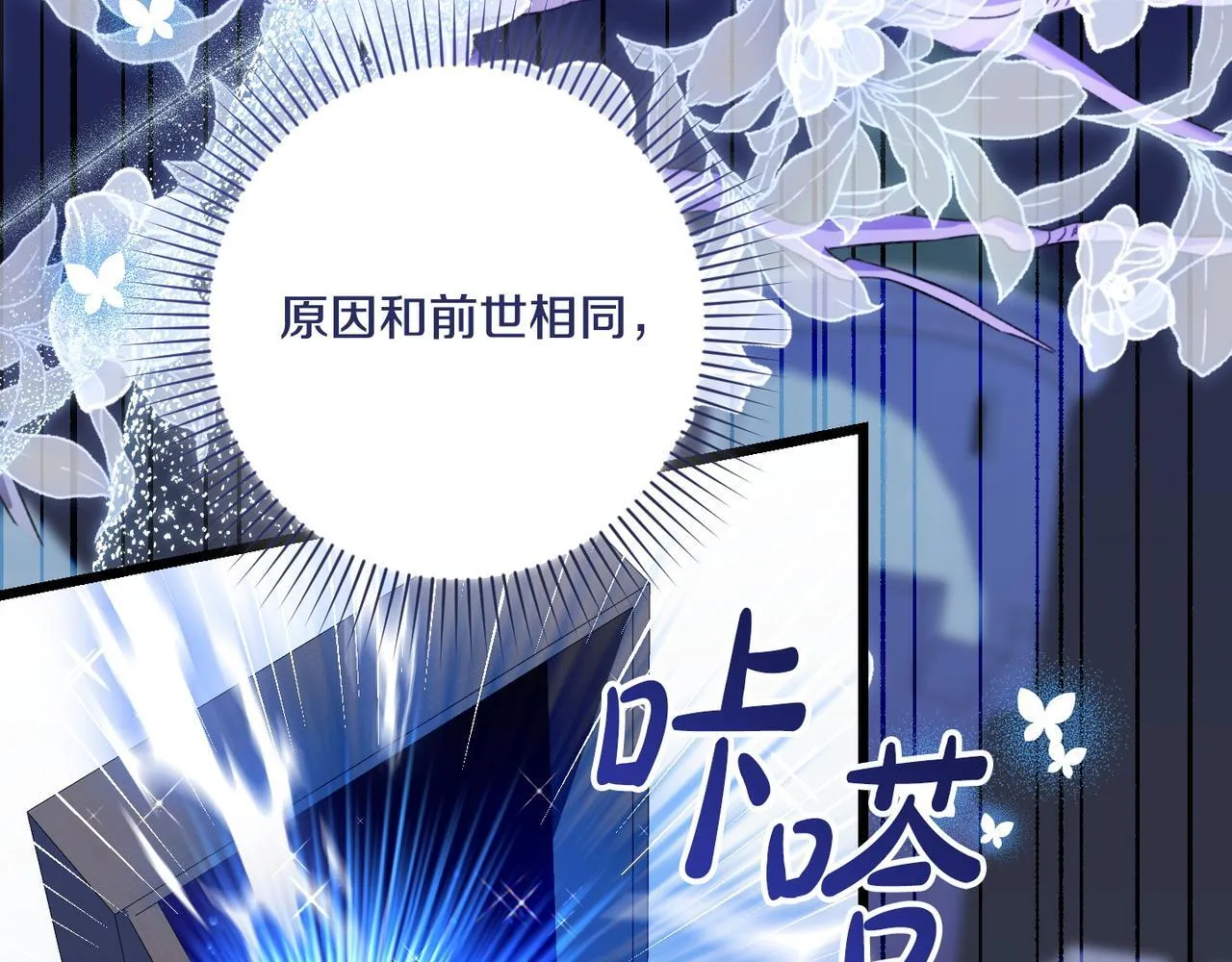 第48话 确认身份 第210页