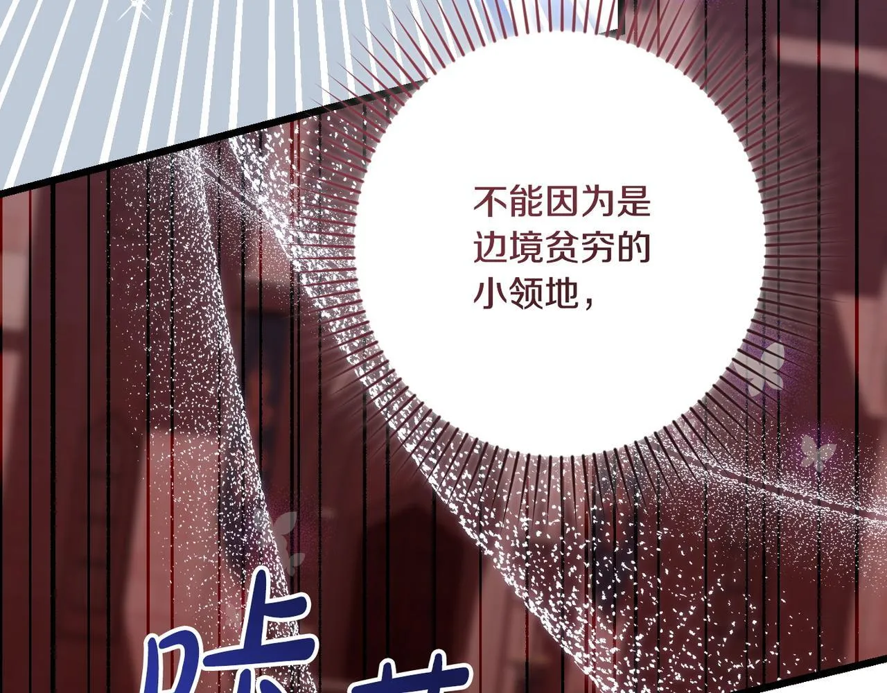 第48话 确认身份 第212页