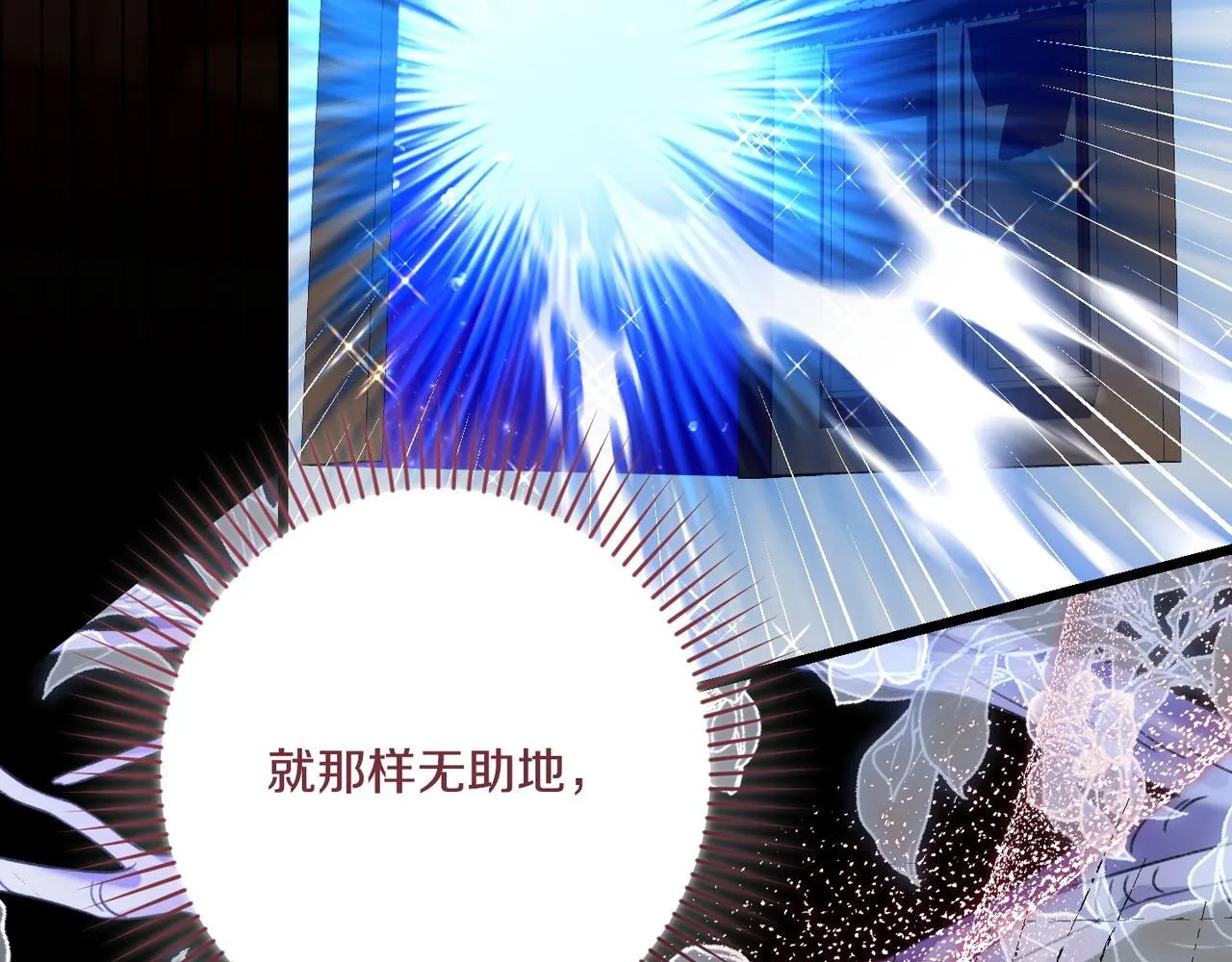 第48话 确认身份 第214页
