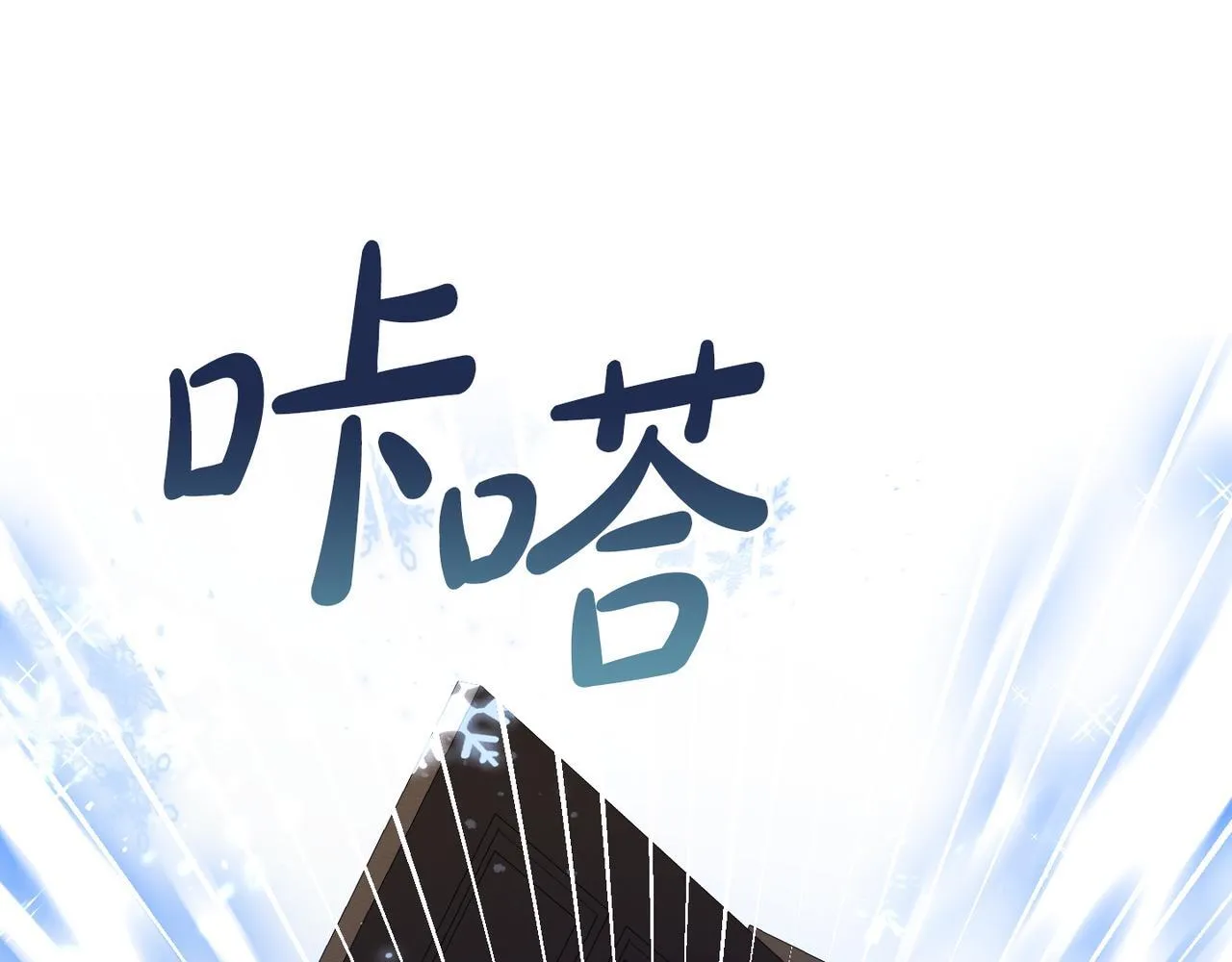 第48话 确认身份 第218页