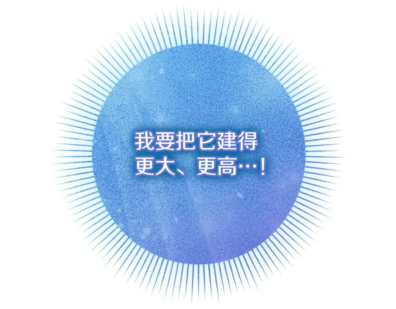 第48话 确认身份 第222页