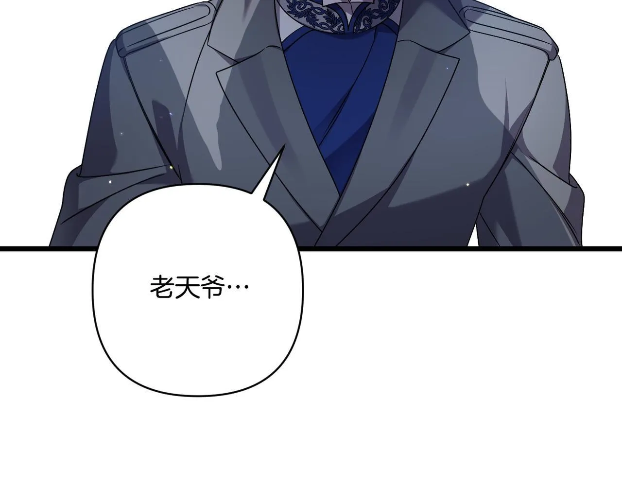 第48话 确认身份 第224页