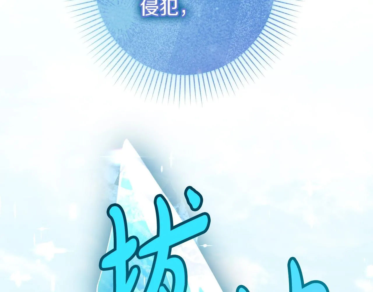 第48话 确认身份 第226页