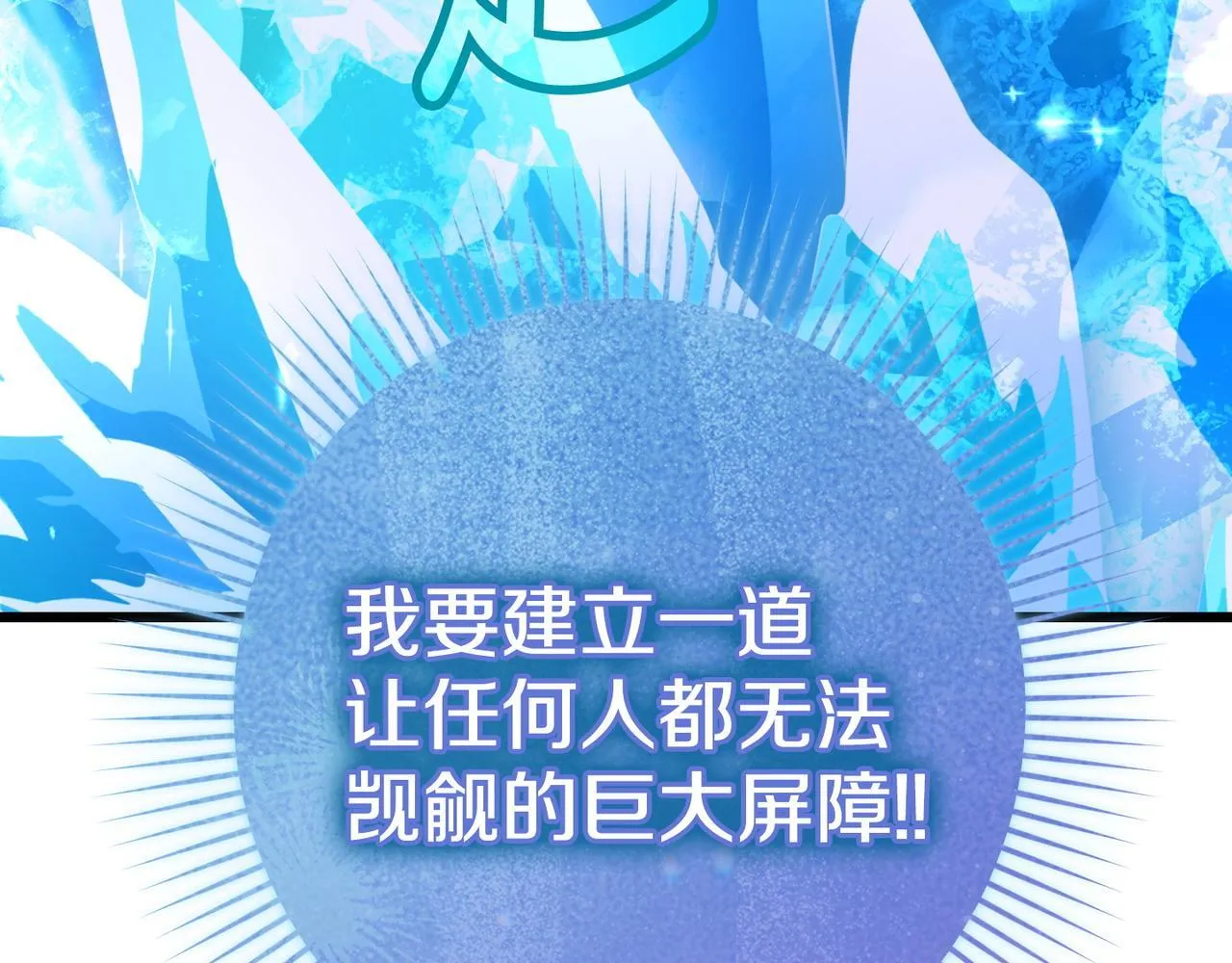 第48话 确认身份 第229页