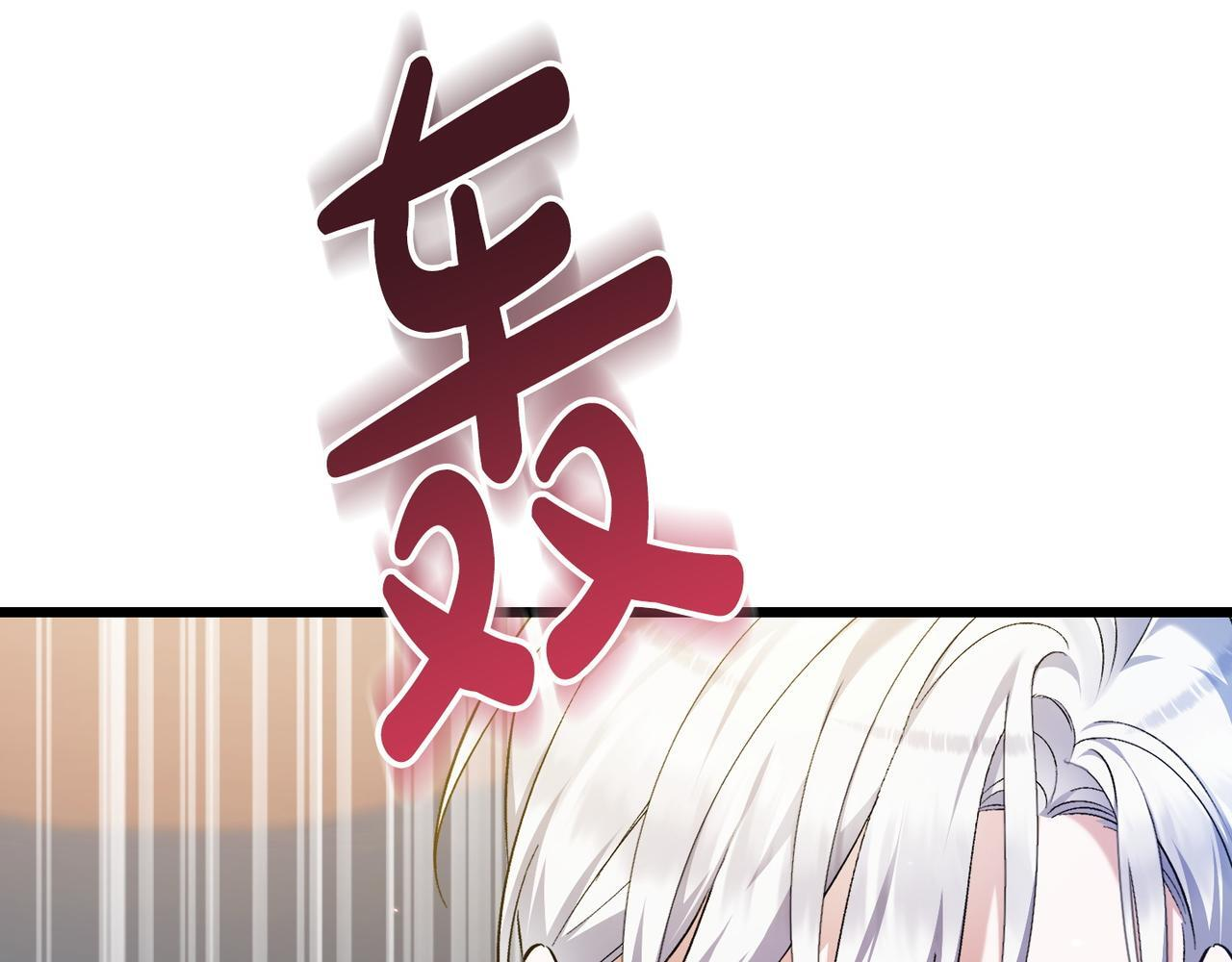 第49话 保护你的骑士 第5页