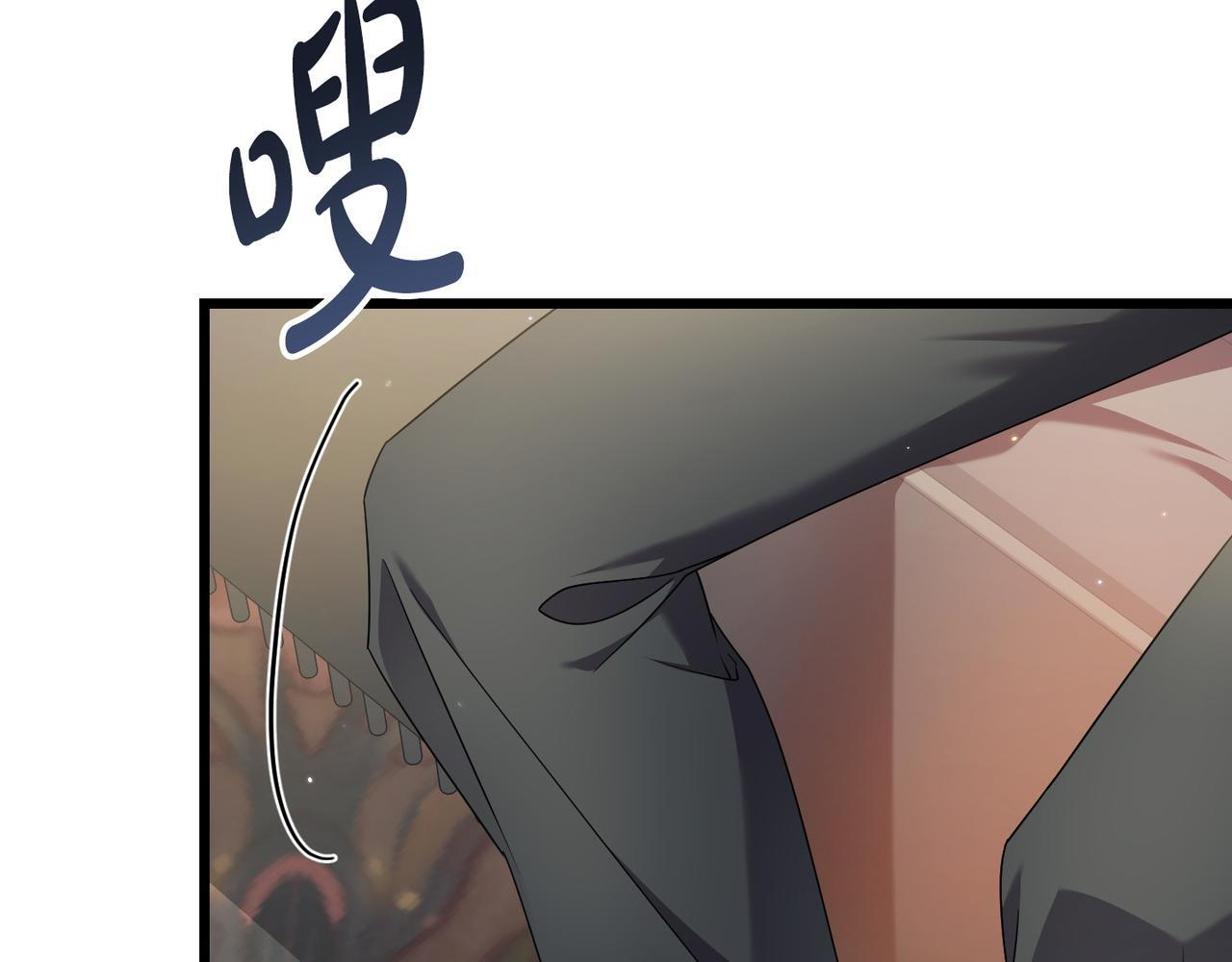 第49话 保护你的骑士 第9页