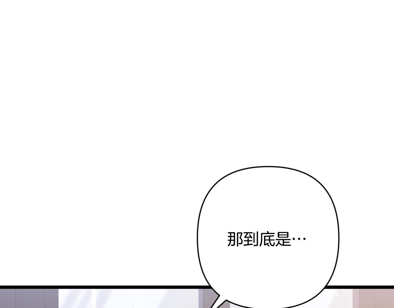 第49话 保护你的骑士 第11页