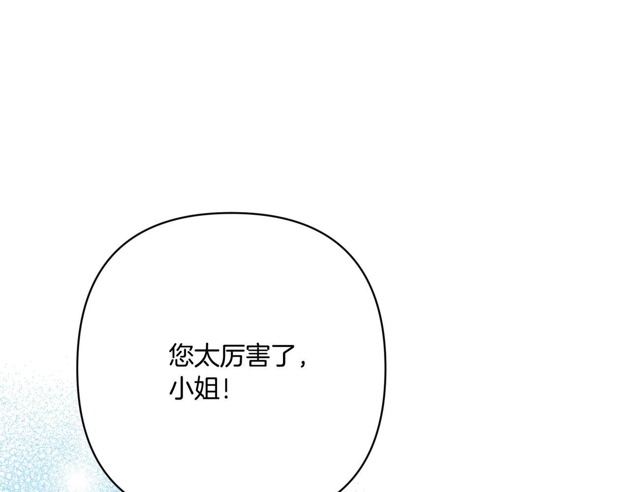 第49话 保护你的骑士 第20页