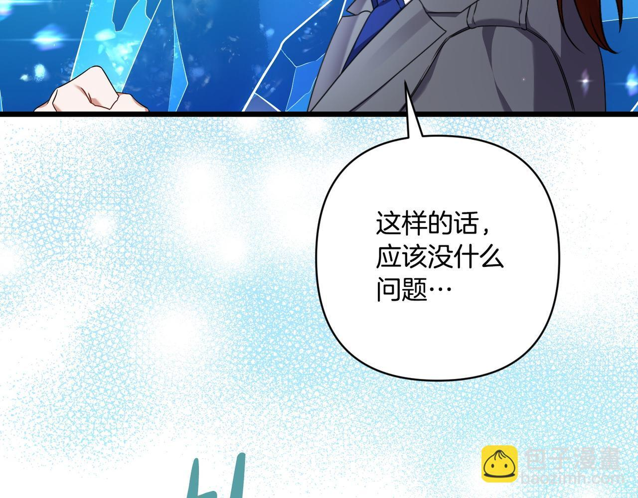 第49话 保护你的骑士 第22页