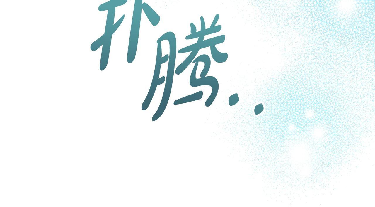 第49话 保护你的骑士 第23页